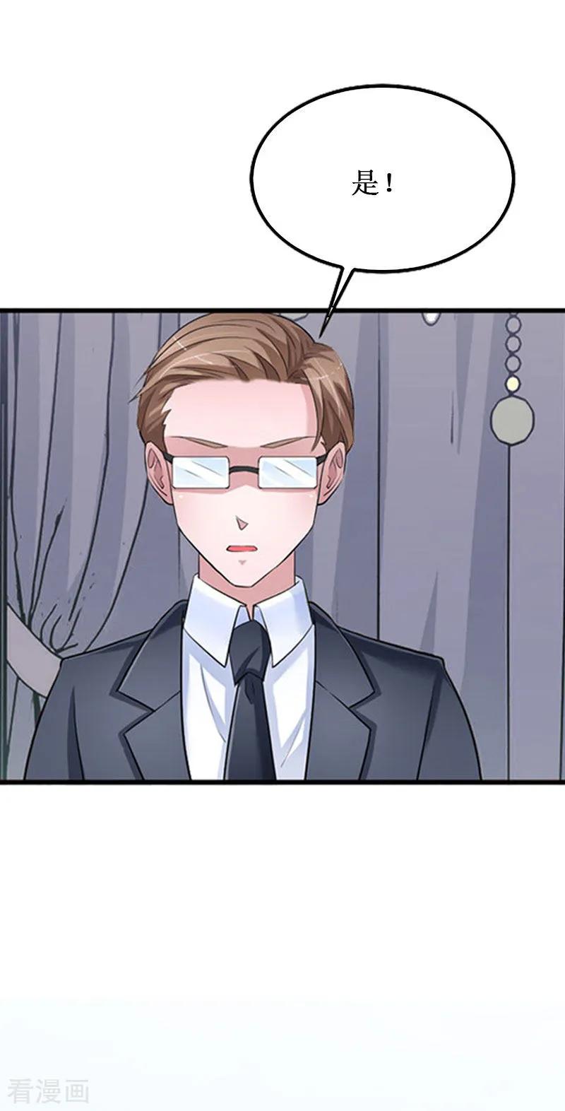 第18话宋苒苒找上门-二次热恋：我的竹马情人-元气弹漫画 泛次元文化（第6张）
