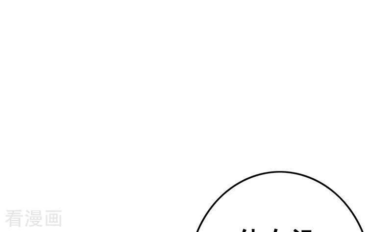 第18话自私可笑的自尊-不凡的菜鸡-漫画岛（第3张）