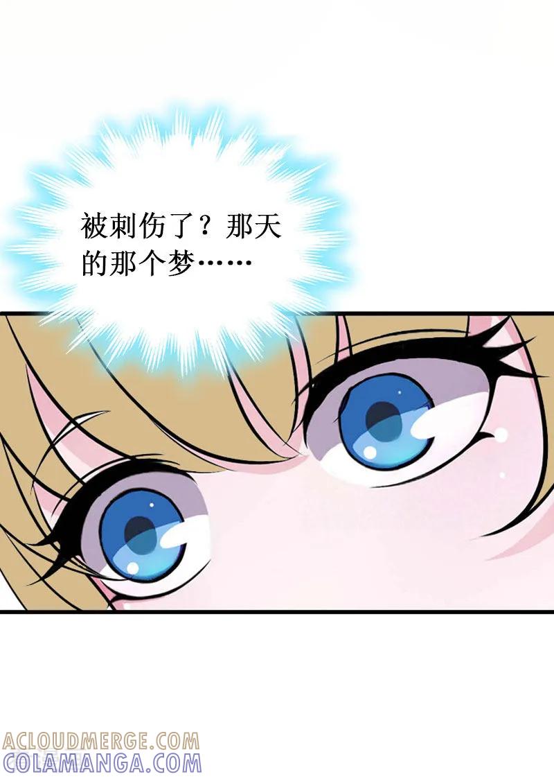 第18话宋苒苒找上门-二次热恋：我的竹马情人-元气弹漫画 泛次元文化（第15张）
