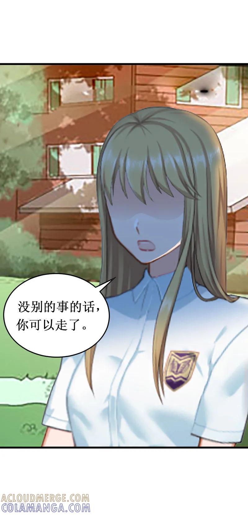 第18话宋苒苒找上门-二次热恋：我的竹马情人-元气弹漫画 泛次元文化（第17张）