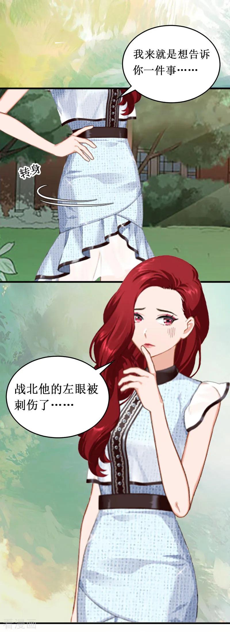 第18话宋苒苒找上门-二次热恋：我的竹马情人-元气弹漫画 泛次元文化（第14张）