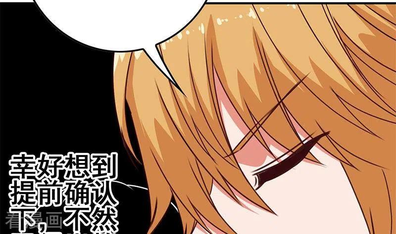 第18话自私可笑的自尊-不凡的菜鸡-漫画岛（第11张）
