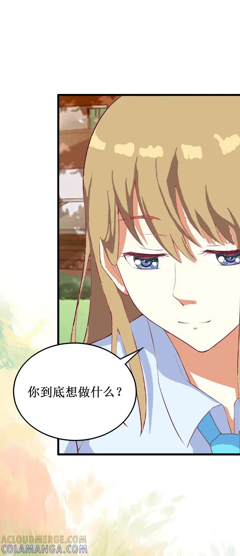 第18话宋苒苒找上门-二次热恋：我的竹马情人-元气弹漫画 泛次元文化（第13张）