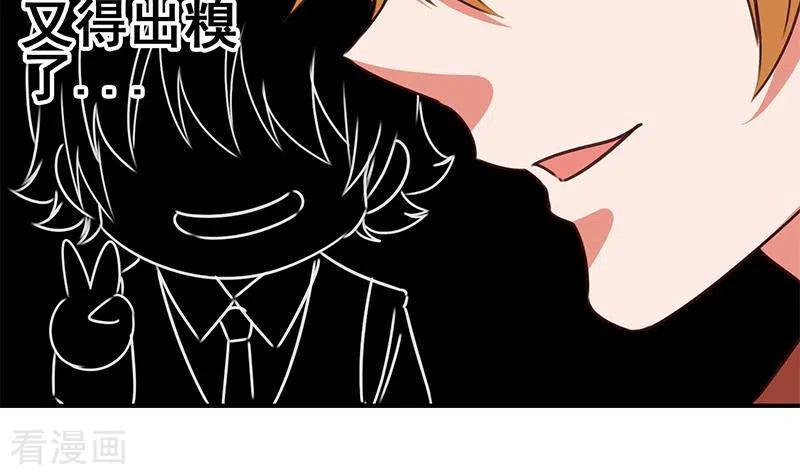第18话自私可笑的自尊-不凡的菜鸡-漫画岛（第12张）