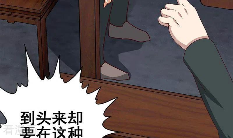 第19话竟然是他的粉丝-不凡的菜鸡-漫画岛（第5张）
