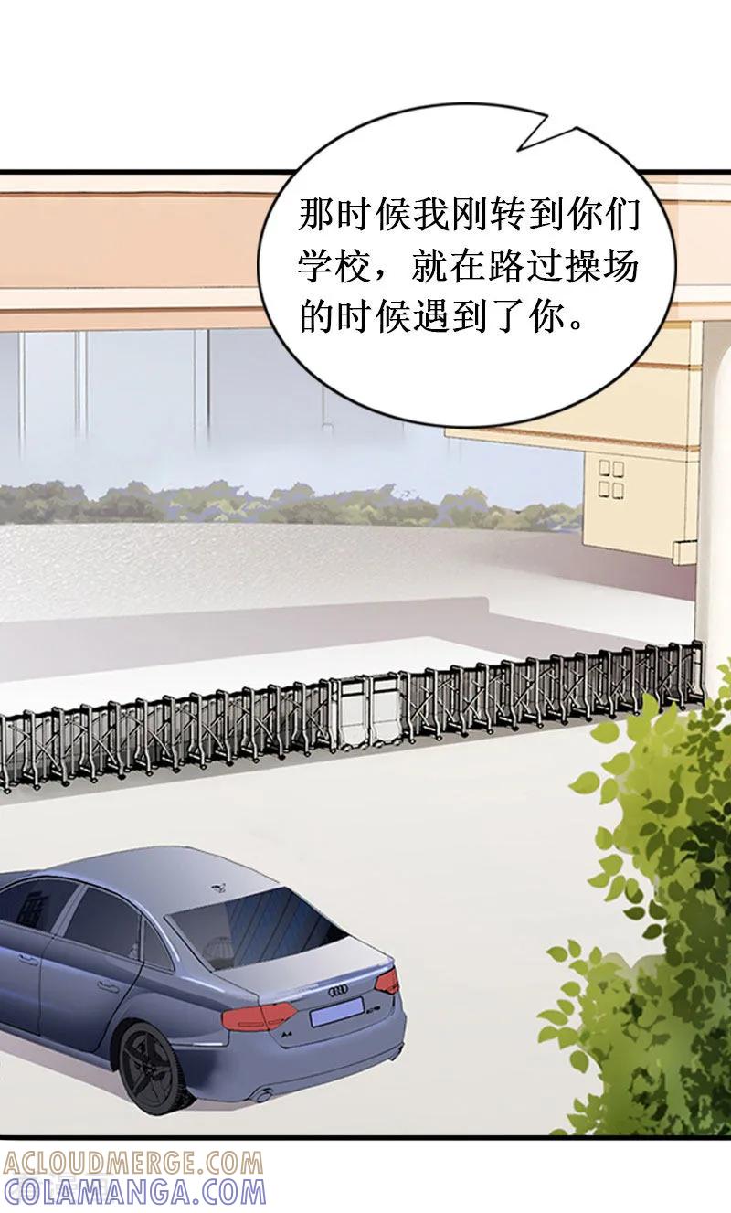 第19话求婚-二次热恋：我的竹马情人-元气弹漫画 泛次元文化（第9张）