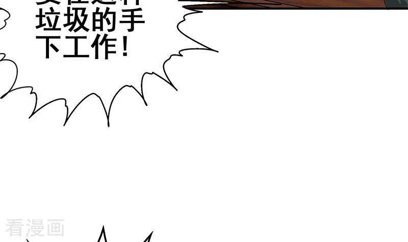 第19话竟然是他的粉丝-不凡的菜鸡-漫画岛（第6张）
