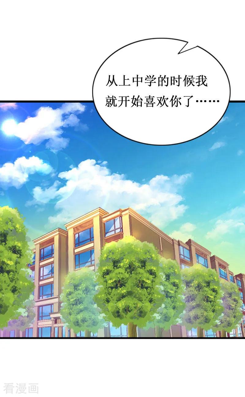 第19话求婚-二次热恋：我的竹马情人-元气弹漫画 泛次元文化（第8张）
