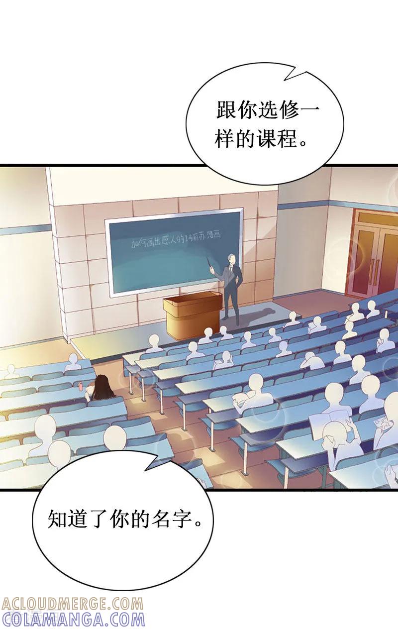 第19话求婚-二次热恋：我的竹马情人-元气弹漫画 泛次元文化（第13张）