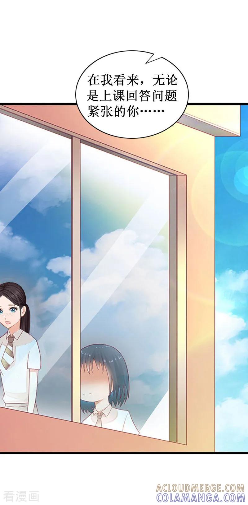第19话求婚-二次热恋：我的竹马情人-元气弹漫画 泛次元文化（第15张）