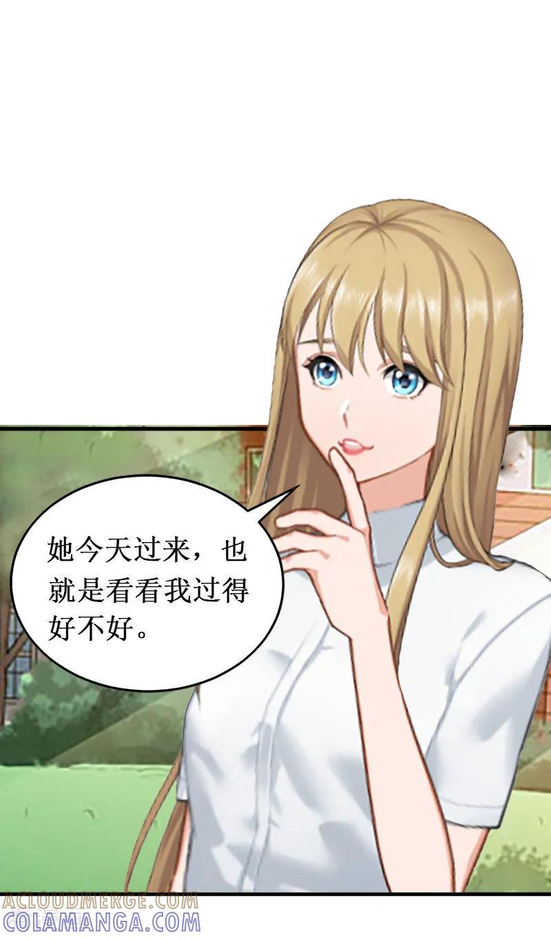 第19话求婚-二次热恋：我的竹马情人-元气弹漫画 泛次元文化（第3张）