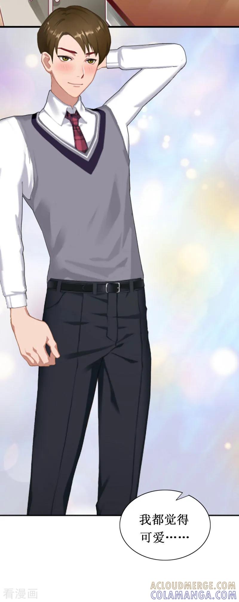 第19话求婚-二次热恋：我的竹马情人-元气弹漫画 泛次元文化（第17张）