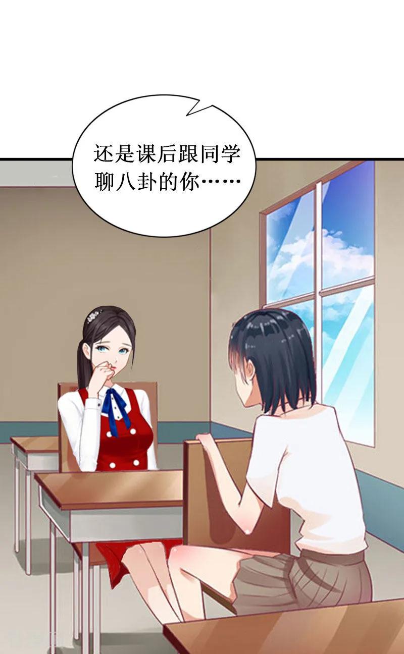 第19话求婚-二次热恋：我的竹马情人-元气弹漫画 泛次元文化（第16张）