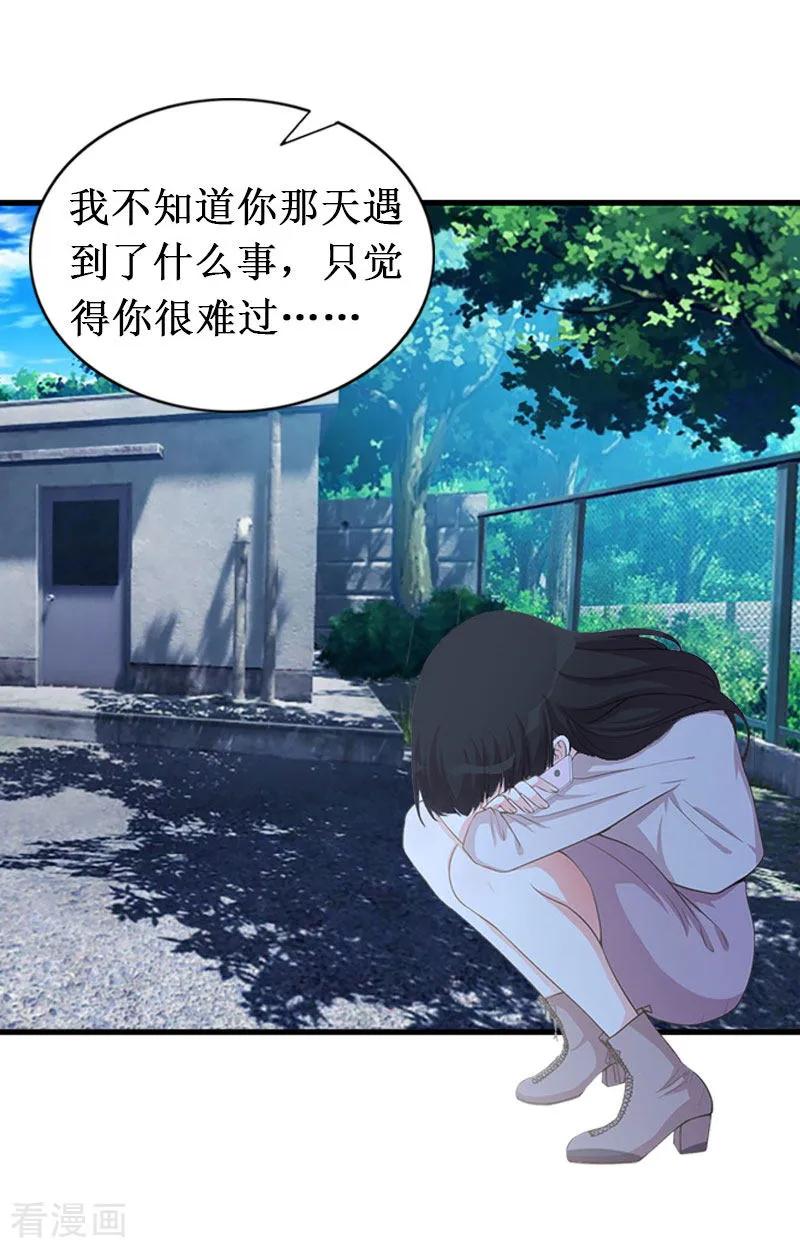 第19话求婚-二次热恋：我的竹马情人-元气弹漫画 泛次元文化（第10张）
