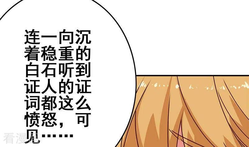 第19话竟然是他的粉丝-不凡的菜鸡-漫画岛（第14张）