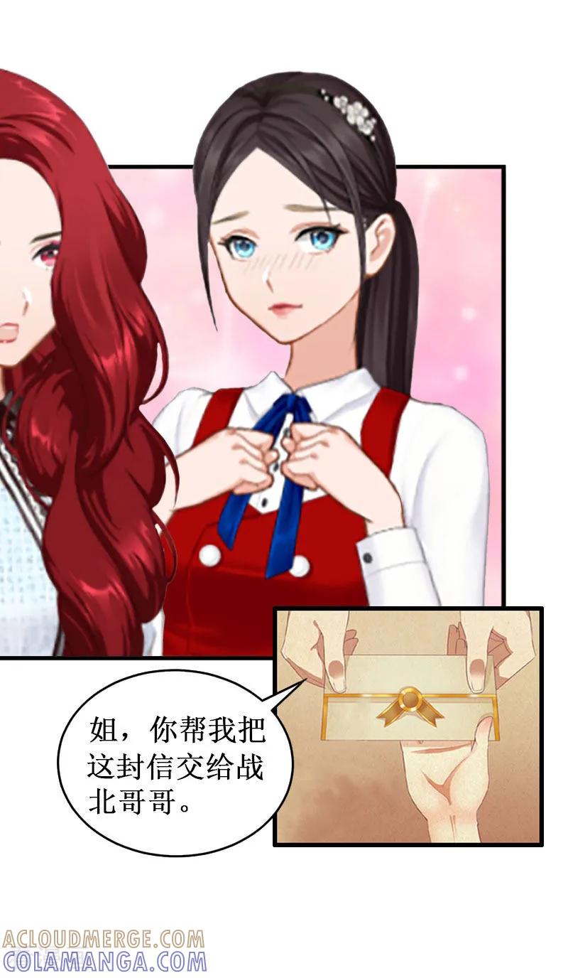 第19话求婚-二次热恋：我的竹马情人-元气弹漫画 泛次元文化（第19张）