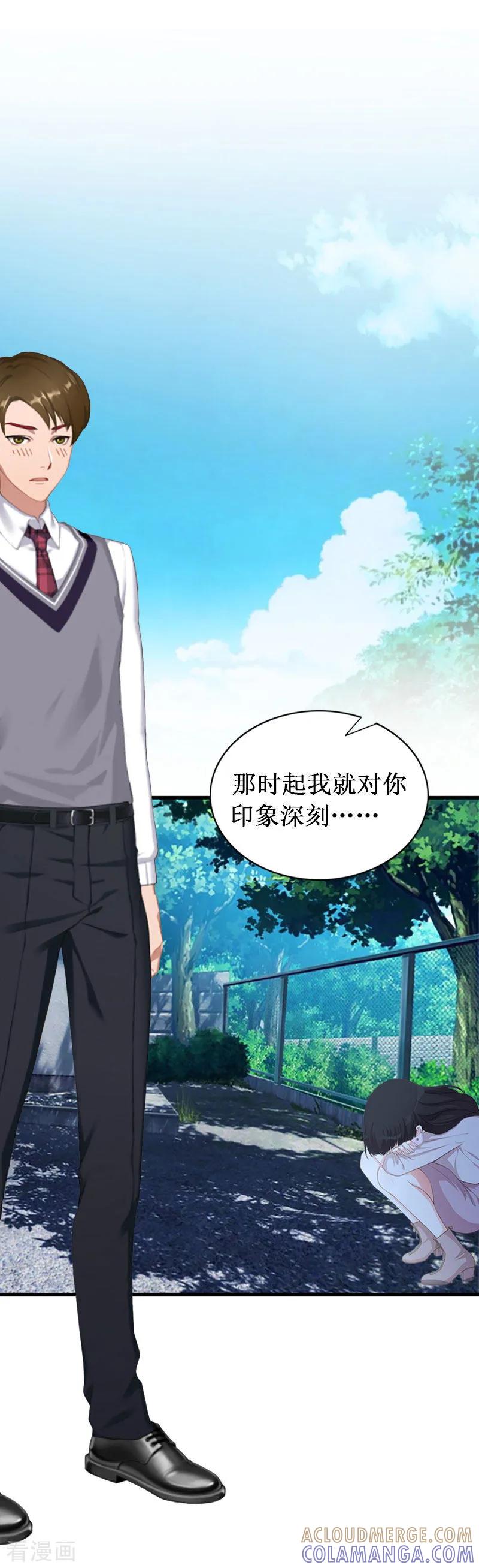 第19话求婚-二次热恋：我的竹马情人-元气弹漫画 泛次元文化（第11张）