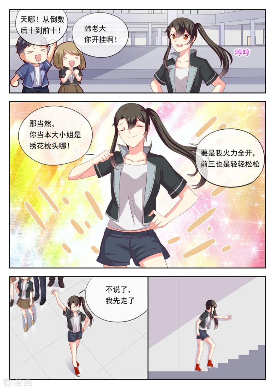 第20话-HEY!TWINS少女-咪咕阅读（第4张）