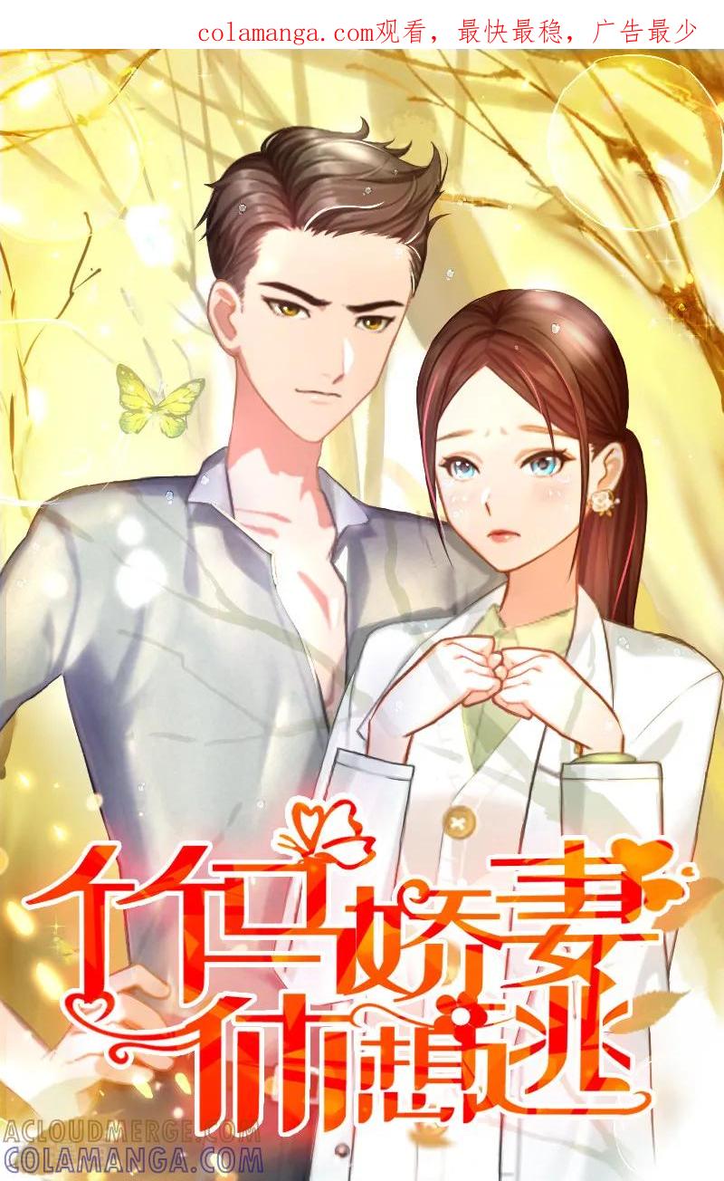 第20话搬家-二次热恋：我的竹马情人-元气弹漫画 泛次元文化（第1张）