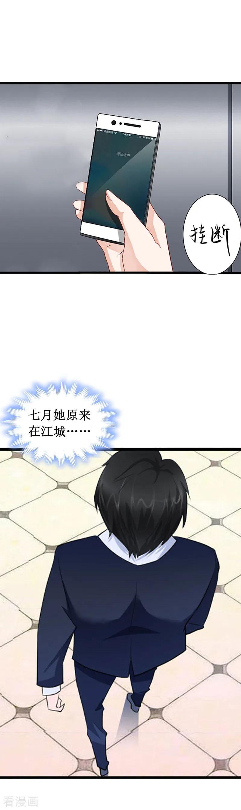 第20话搬家-二次热恋：我的竹马情人-元气弹漫画 泛次元文化（第12张）