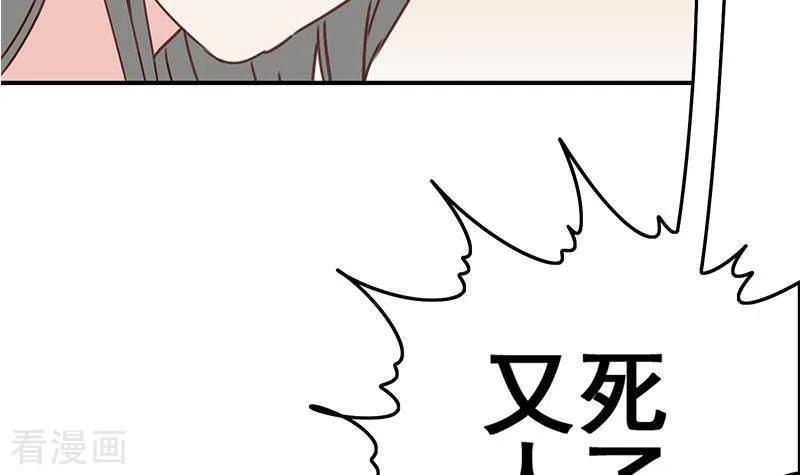 第20话不凡殡仪馆-不凡的菜鸡-漫画岛（第48张）