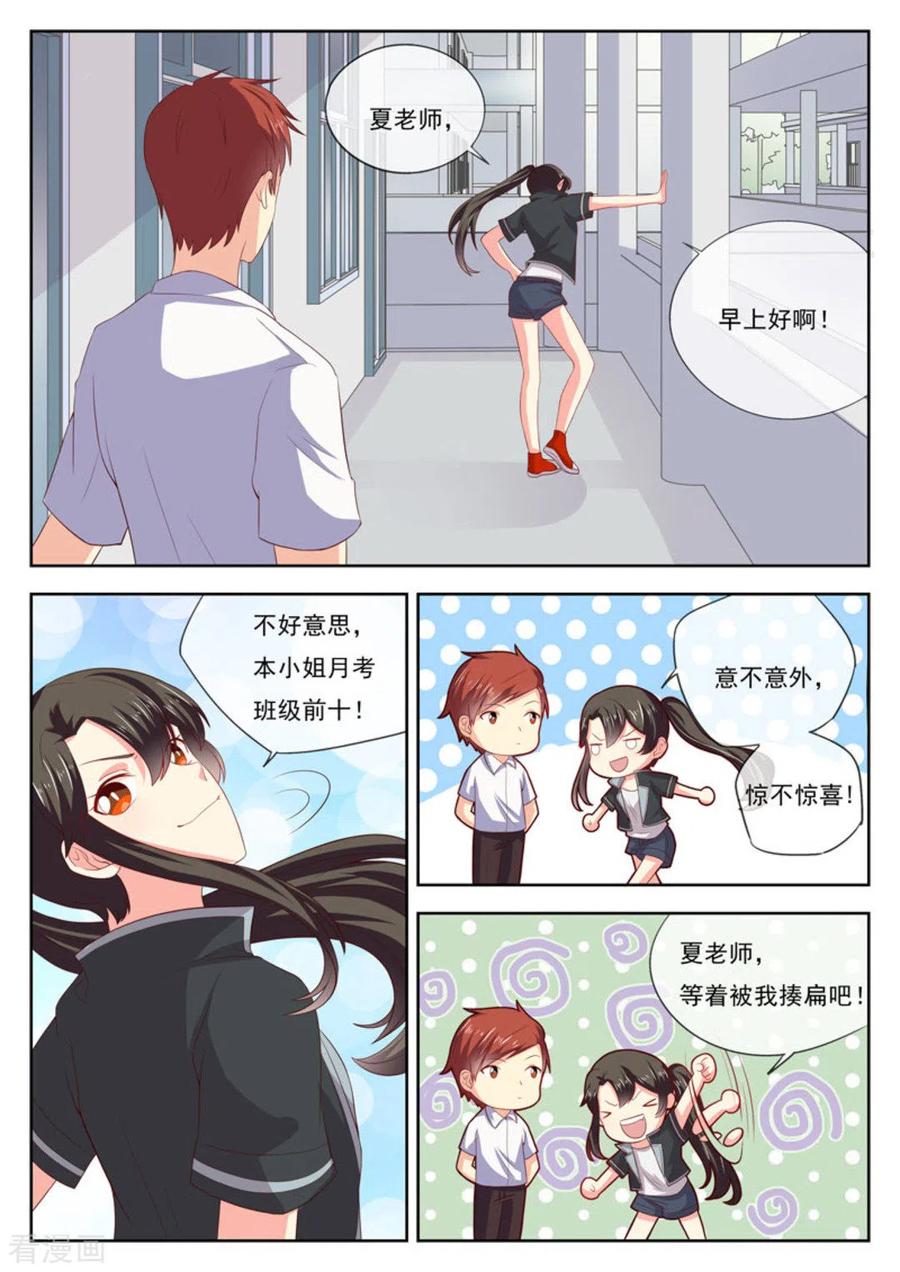第20话-HEY!TWINS少女-咪咕阅读（第6张）