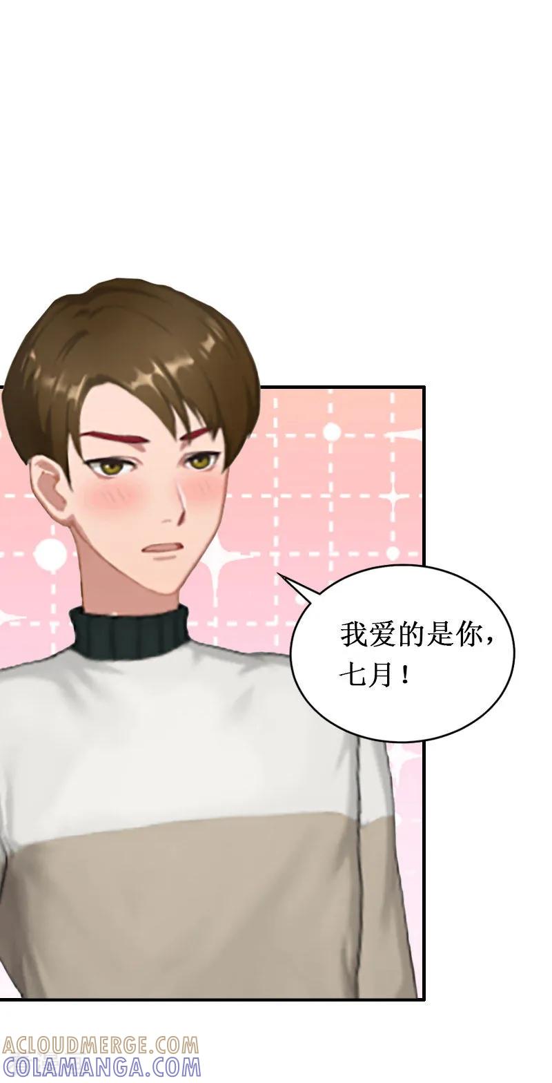 第20话搬家-二次热恋：我的竹马情人-元气弹漫画 泛次元文化（第3张）