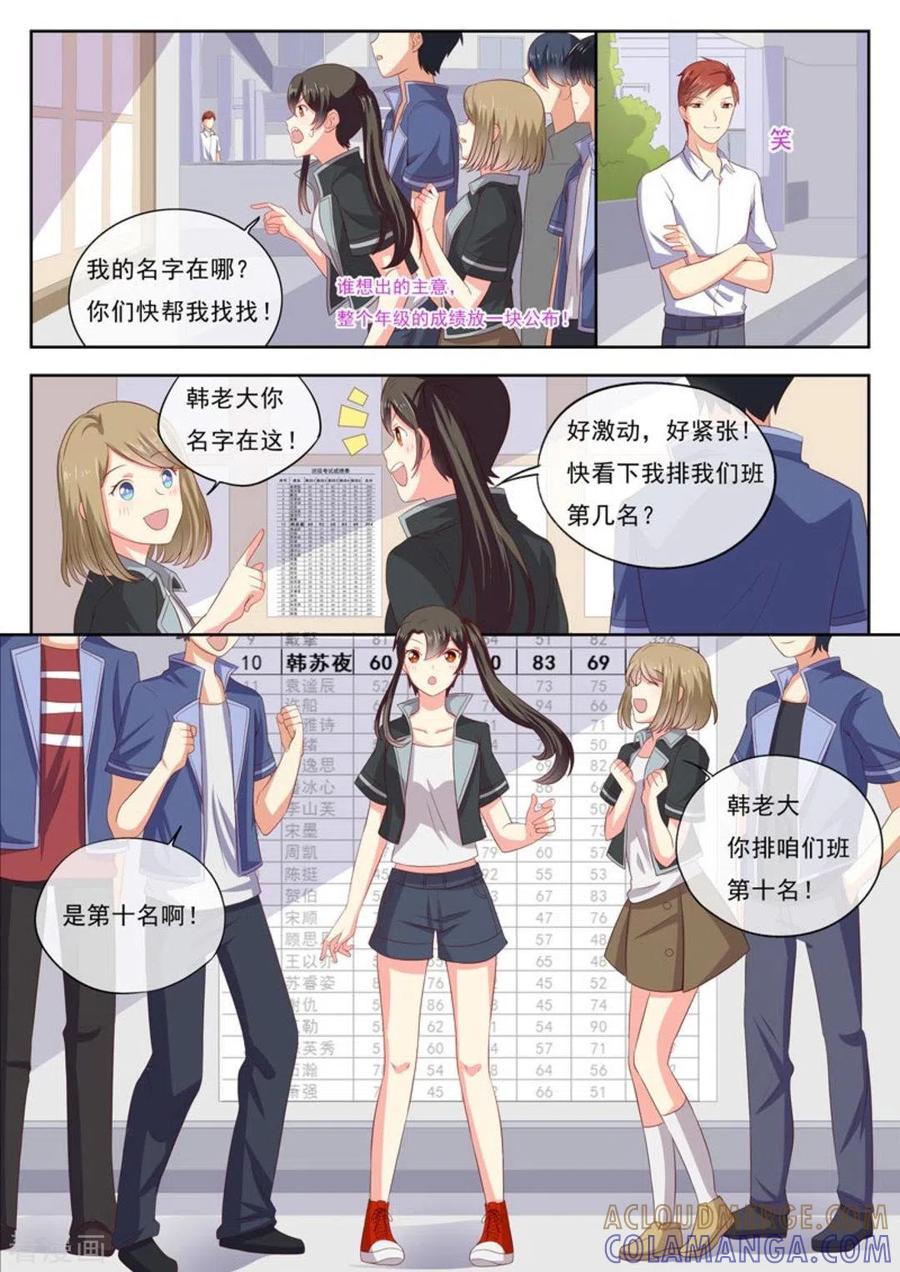 第20话-HEY!TWINS少女-咪咕阅读（第3张）