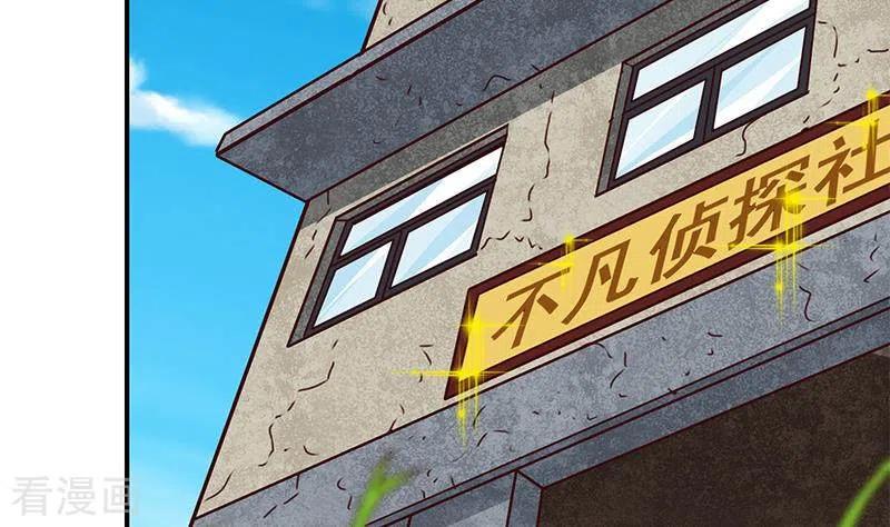 第20话不凡殡仪馆-不凡的菜鸡-漫画岛（第5张）