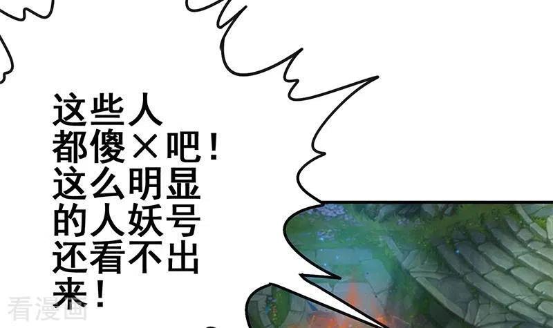 第20话不凡殡仪馆-不凡的菜鸡-漫画岛（第12张）
