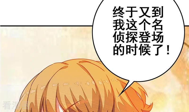 第20话不凡殡仪馆-不凡的菜鸡-漫画岛（第56张）