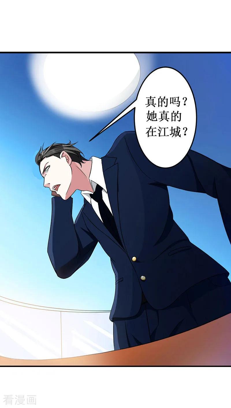 第20话搬家-二次热恋：我的竹马情人-元气弹漫画 泛次元文化（第10张）
