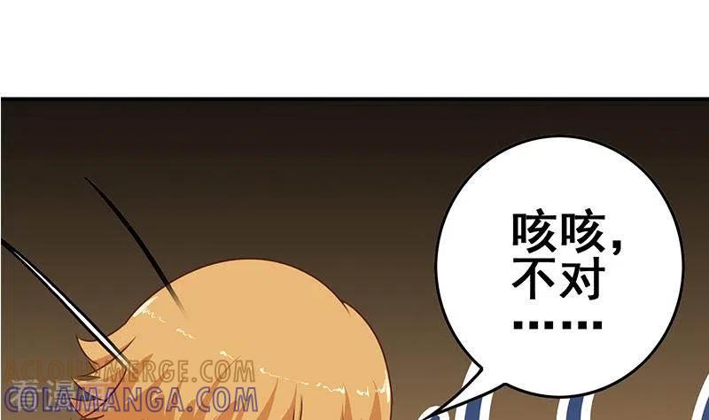 第20话不凡殡仪馆-不凡的菜鸡-漫画岛（第52张）