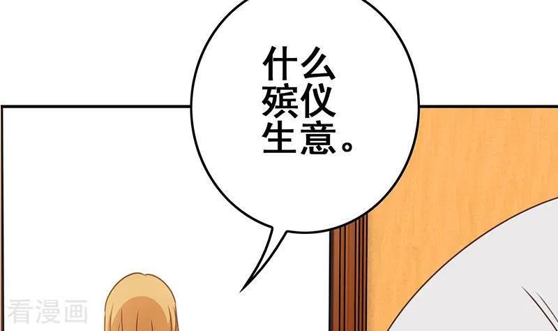 第20话不凡殡仪馆-不凡的菜鸡-漫画岛（第62张）