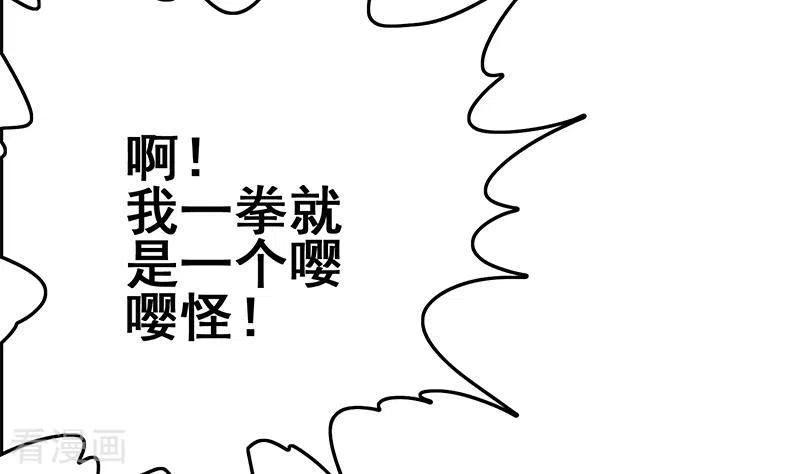 第20话不凡殡仪馆-不凡的菜鸡-漫画岛（第8张）
