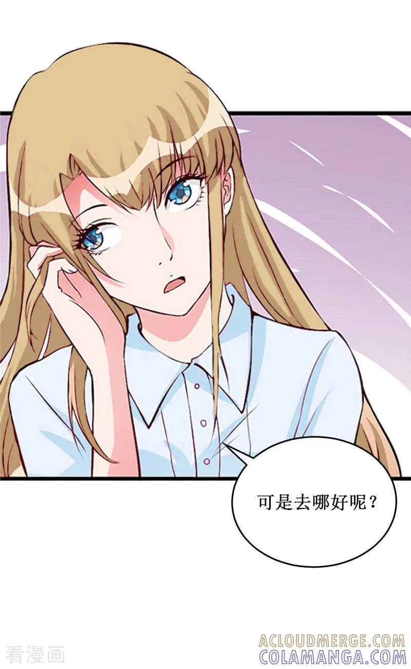 第20话搬家-二次热恋：我的竹马情人-元气弹漫画 泛次元文化（第27张）