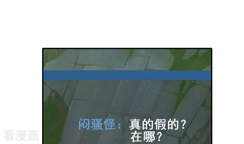第20话不凡殡仪馆-不凡的菜鸡-漫画岛（第35张）