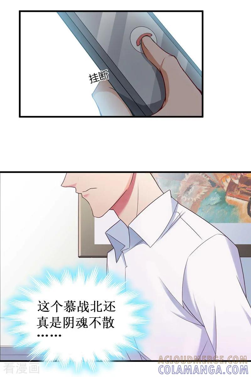 第20话搬家-二次热恋：我的竹马情人-元气弹漫画 泛次元文化（第21张）