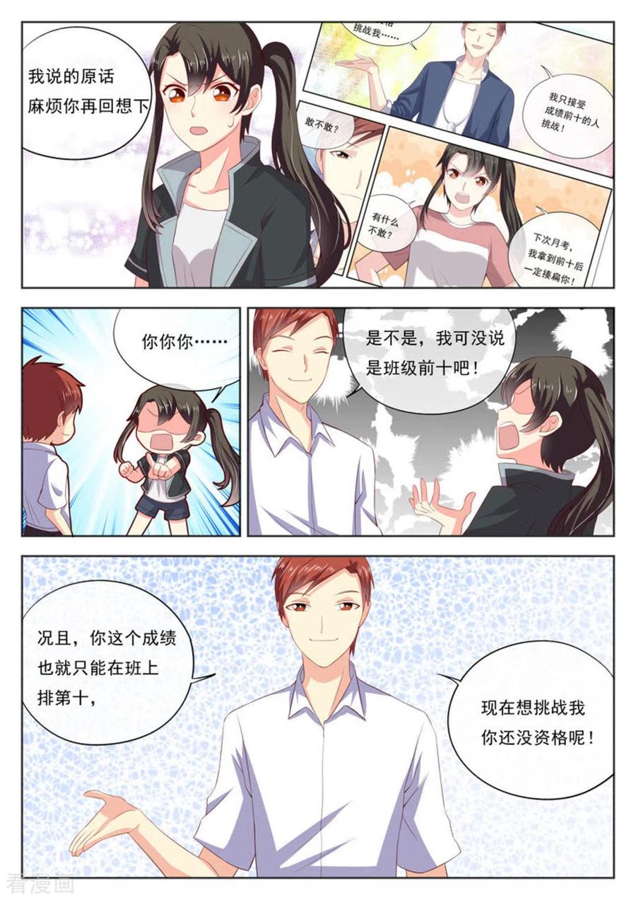 第20话-HEY!TWINS少女-咪咕阅读（第8张）