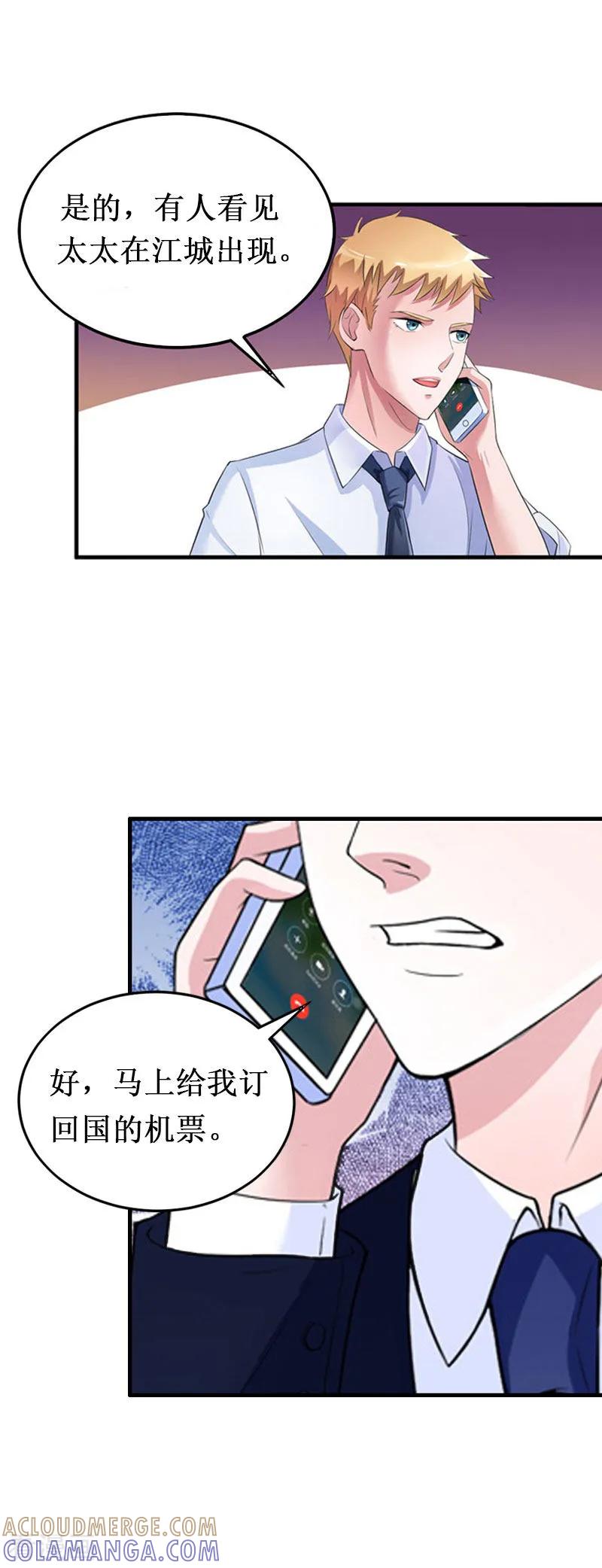第20话搬家-二次热恋：我的竹马情人-元气弹漫画 泛次元文化（第11张）