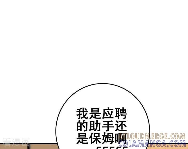第20话不凡殡仪馆-不凡的菜鸡-漫画岛（第43张）