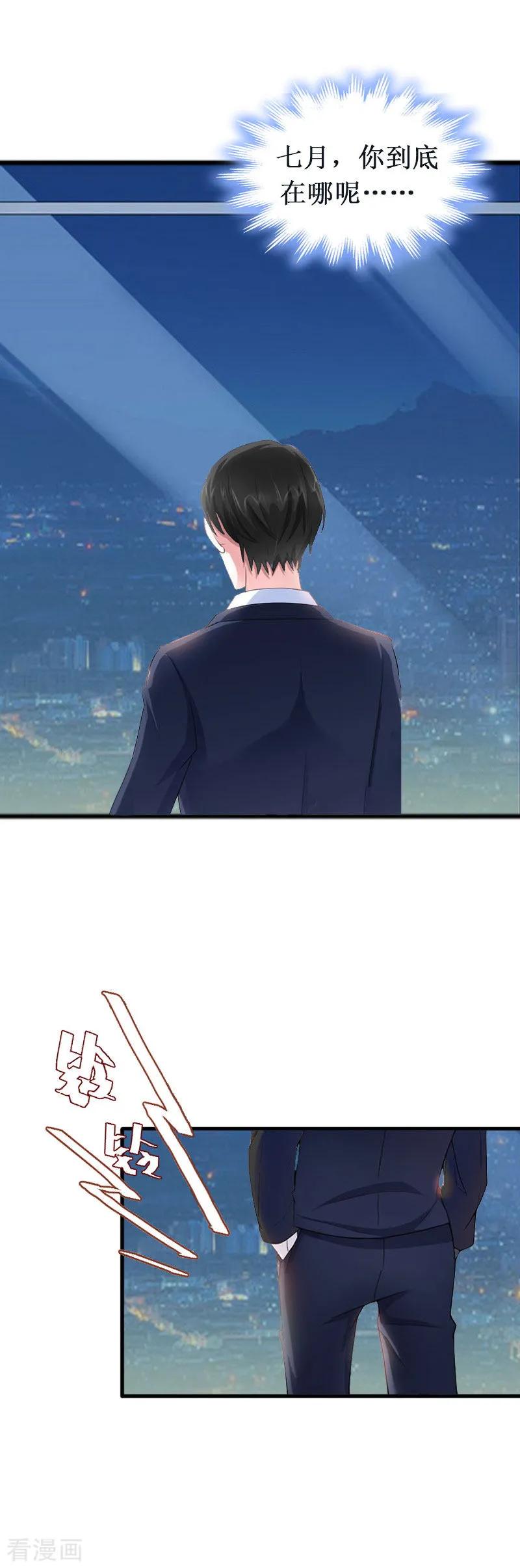 第20话搬家-二次热恋：我的竹马情人-元气弹漫画 泛次元文化（第8张）