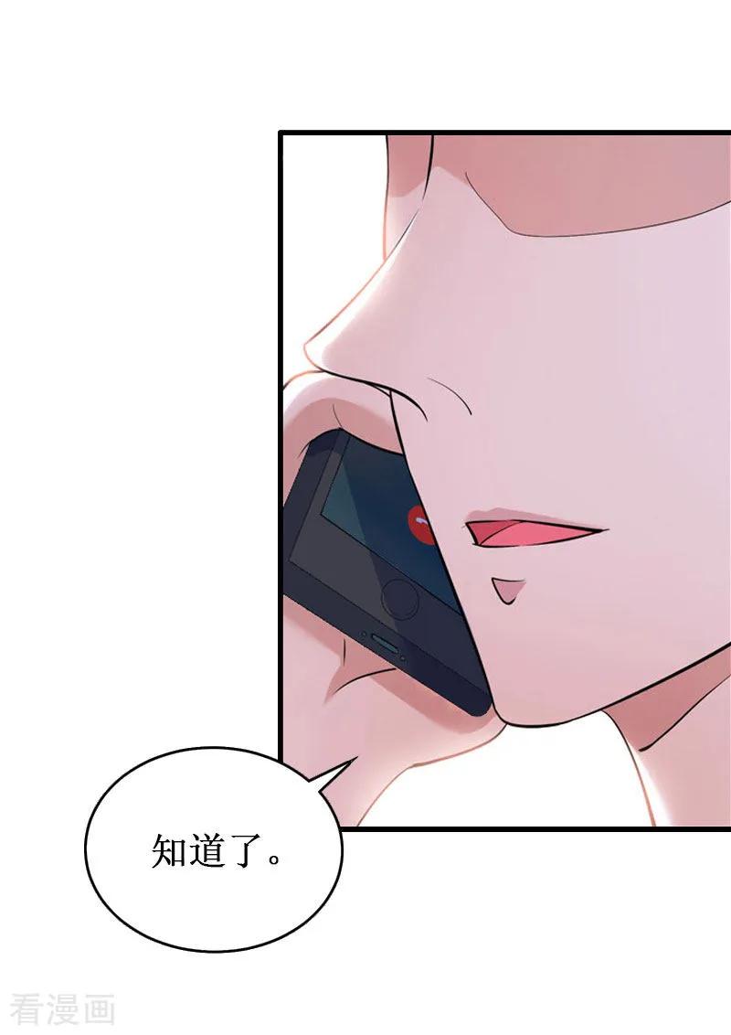 第20话搬家-二次热恋：我的竹马情人-元气弹漫画 泛次元文化（第20张）