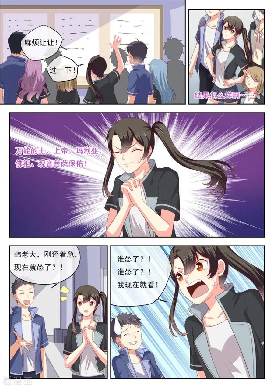 第20话-HEY!TWINS少女-咪咕阅读（第2张）