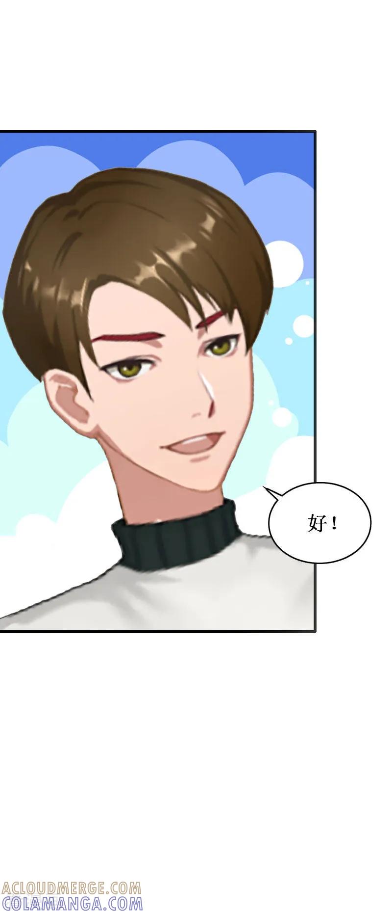 第20话搬家-二次热恋：我的竹马情人-元气弹漫画 泛次元文化（第5张）