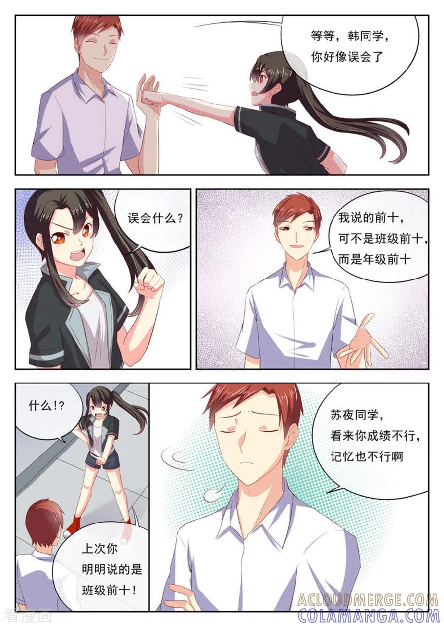 第20话-HEY!TWINS少女-咪咕阅读（第7张）