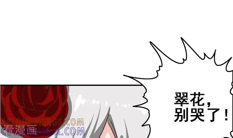 第20话不凡殡仪馆-不凡的菜鸡-漫画岛（第46张）