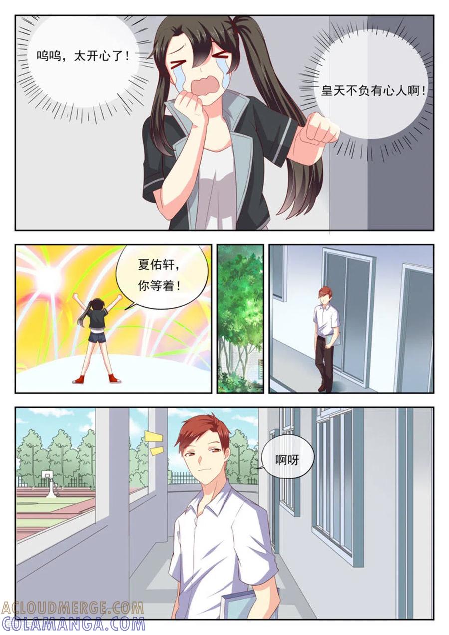 第20话-HEY!TWINS少女-咪咕阅读（第5张）