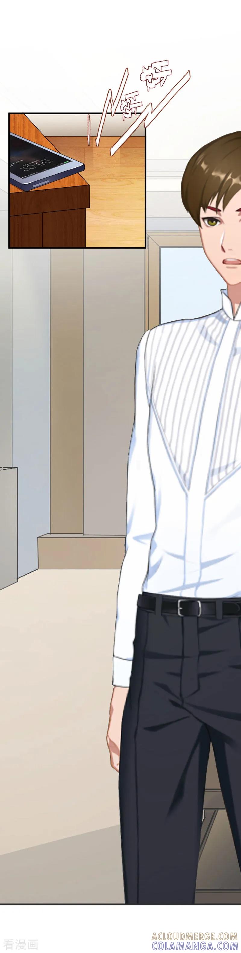 第20话搬家-二次热恋：我的竹马情人-元气弹漫画 泛次元文化（第17张）
