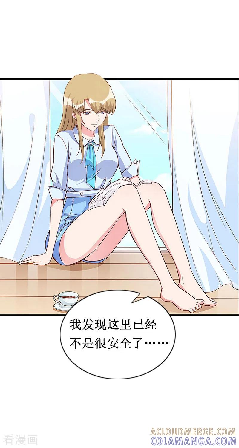 第20话搬家-二次热恋：我的竹马情人-元气弹漫画 泛次元文化（第23张）